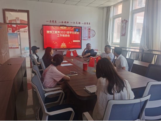 辅导员召开就业工作推进会