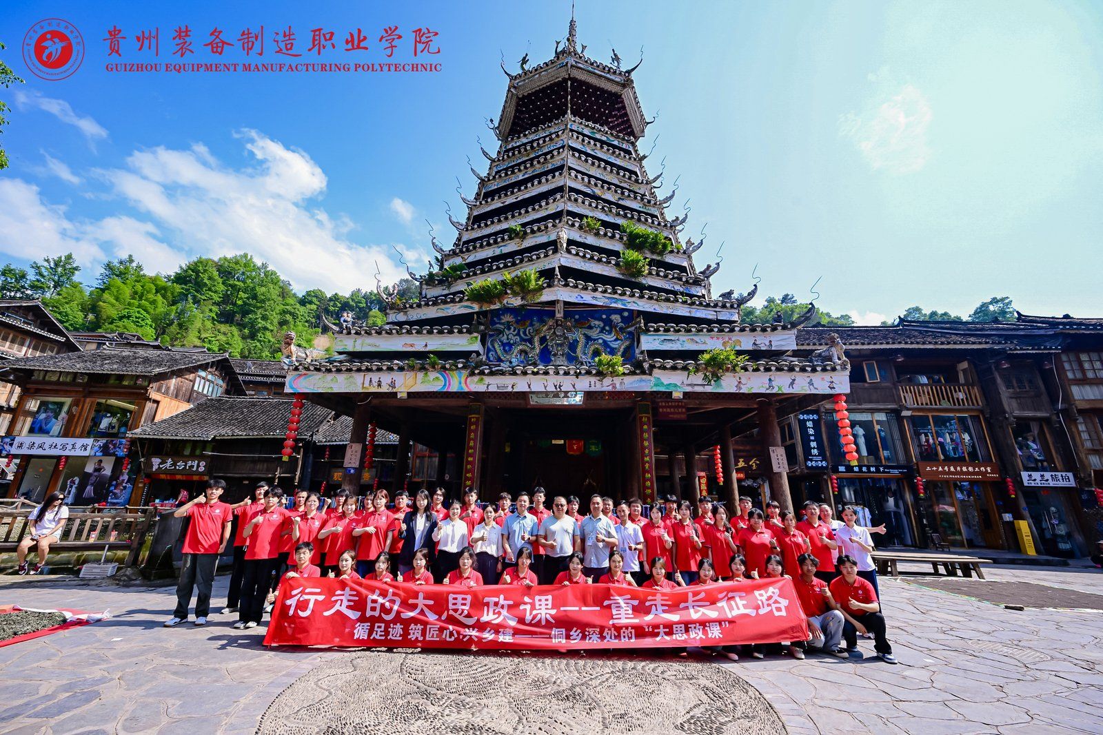 以“一寨五楼”和“黎平转兵”两个“密