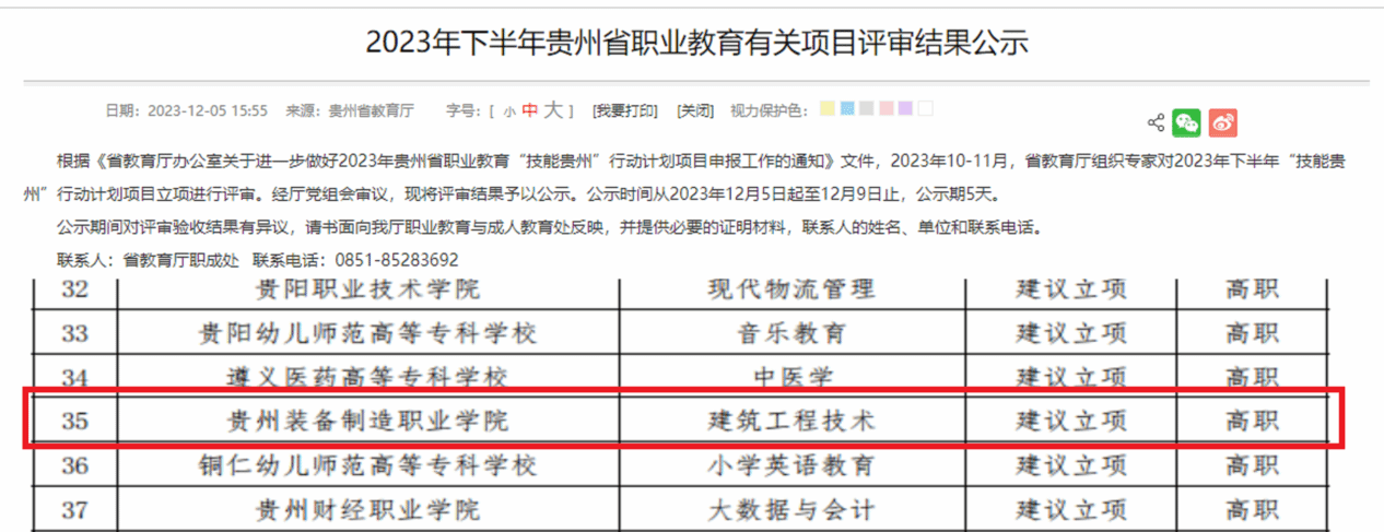筑就华章”为发展理念